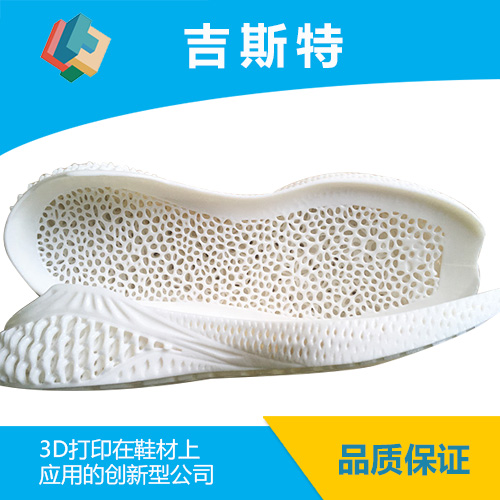 TPEA鞋材3D打印應(yīng)用案例
